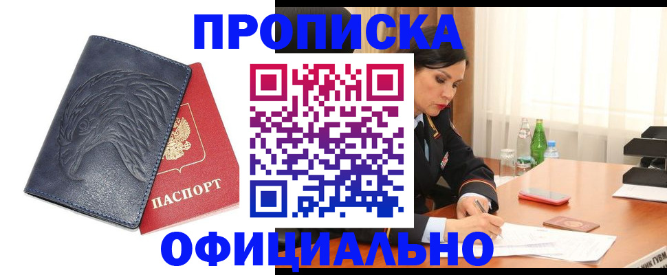 временная регистрация для школы в Инте