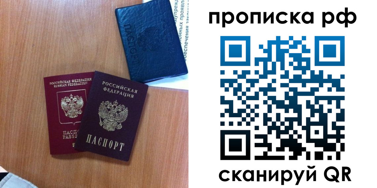 временная регистрация собственник в Инте