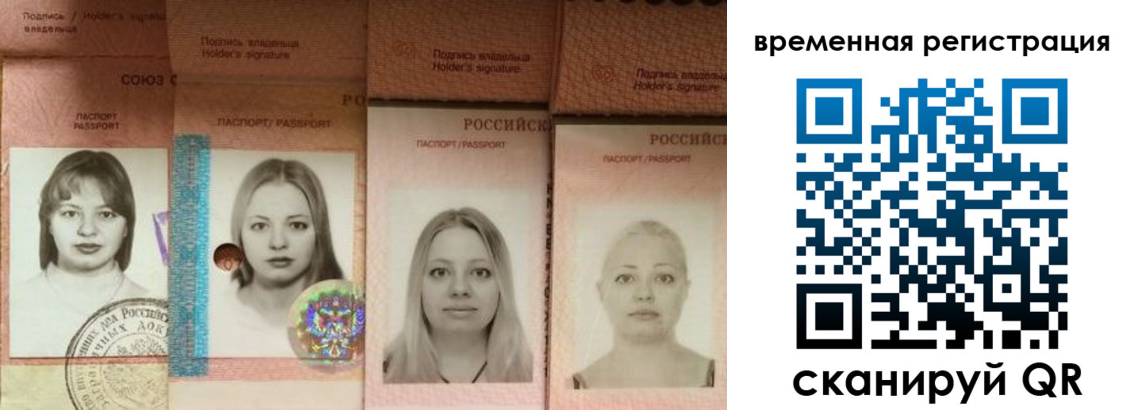 временная регистрация надежно в Инте