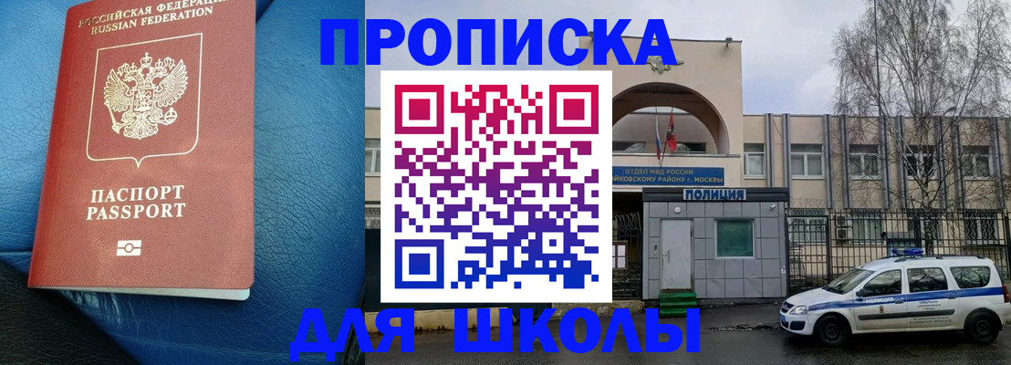 прописка 2025 в Инте