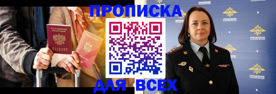 временная регистрация адрес в Инте