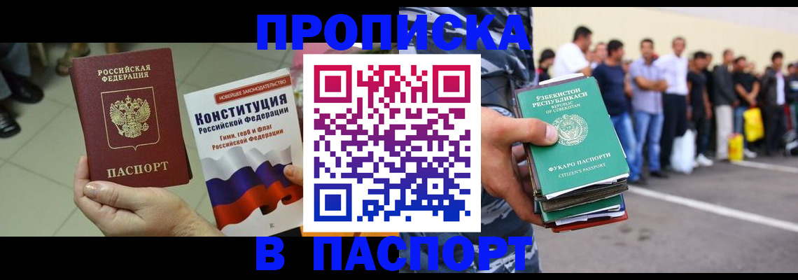 прописка поиск в Инте