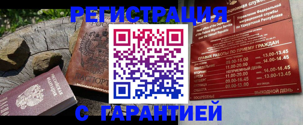 временная регистрация поиск в Инте