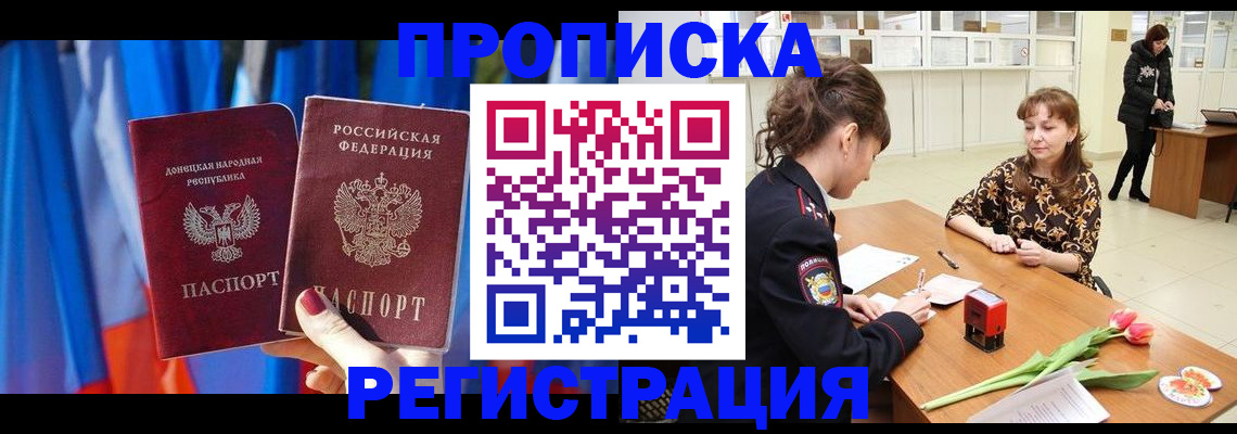 временная регистрация собственник в Инте